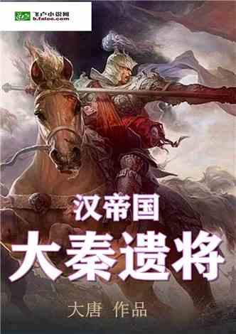 一代英雄天子，为何变为昏暴之君？他的弟弟同样英年早逝