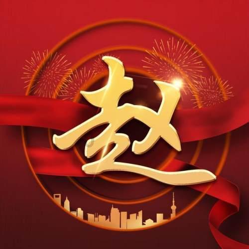 春节拉动情绪消费,淘宝上“电子年货”兴起